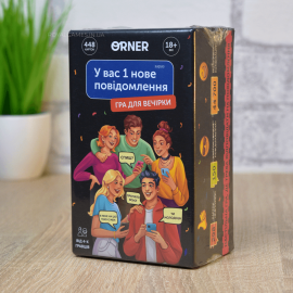 Настольная игра "У вас 1 нове повідомлення" (Для компании)
