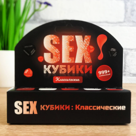 SEX Кубики - Classic