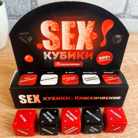 SEX Кубики - Classic