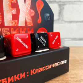SEX Кубики - Classic