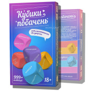 Кубики свиданий