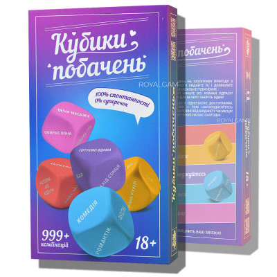 Гра-рулетка для пари "Кубики побачень" Гра-рулетка для пари "Кубики побачень"