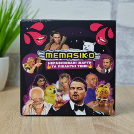 Мемасико: Нерафинированые шутки 18 (Memasiko + Карти котики мемчики 2)