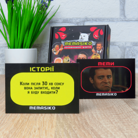Мемасико: Нерафинированые шутки 18 (Memasiko + Карти котики мемчики 2)