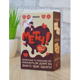 Метч (для влюблённых)
