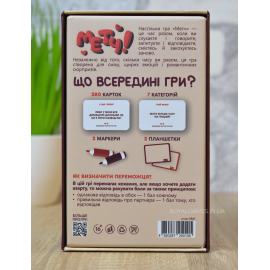 Метч (для влюблённых)