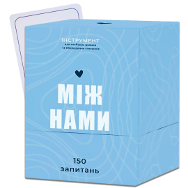 Между нами: классическая
