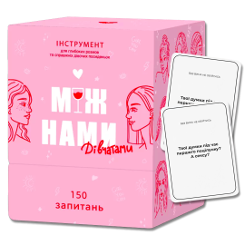 Между нами: девушками (Між нами: дівчатами)