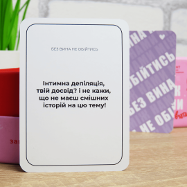 Между нами: девушками (Між нами: дівчатами)