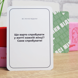 Между нами: девушками (Між нами: дівчатами)