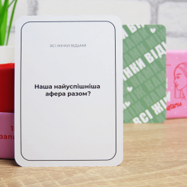 Между нами: девушками (Між нами: дівчатами)