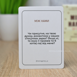 Між нами: Про любов 2.0 (Друге видання)