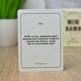 Між нами: Про любов 2.0 (Друге видання)