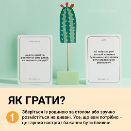 Между нами: Поколения (УКР)