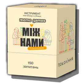 Между нами: Поколения (УКР)