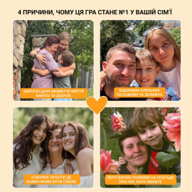 Между нами: Поколения (УКР)
