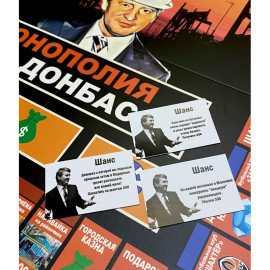 Монополия Донбаса