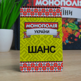 Большая Монополия Украины
