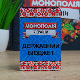Большая Монополия Украины