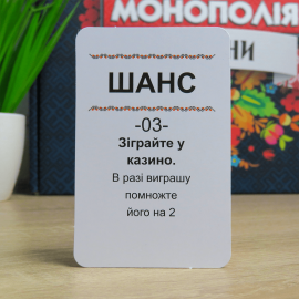 Большая Монополия Украины