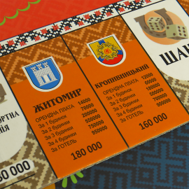 Большая Монополия Украины