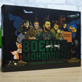 Военная Монополия