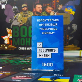 Военная Монополия