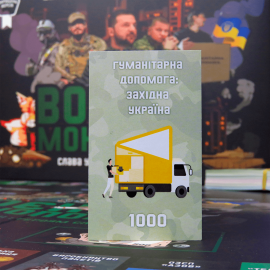 Военная Монополия