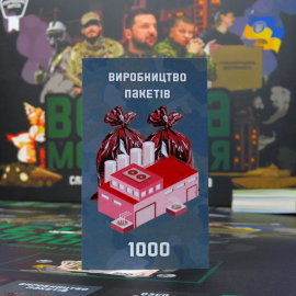 Военная Монополия