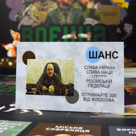 Военная Монополия