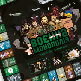 Военная Монополия