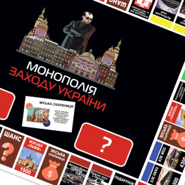Монополия западной Украины