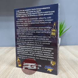 Морской бой (Алко игра для компании)