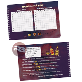 Морской бой (Алко игра для компании)