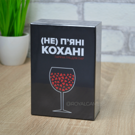 (НЕ) Пʼяні кохані (Настільна гра для пари)