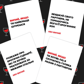 (НЕ) Пʼяні кохані (Настільна гра для пари)