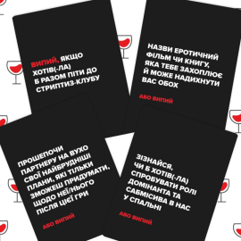 (НЕ) Пʼяні кохані (Настільна гра для пари)