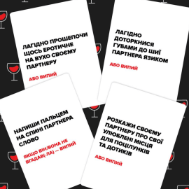 (НЕ) Пʼяні кохані (Настільна гра для пари)