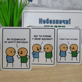 "Опасные шутки" (joking hazard, Небезпечні жарти)
