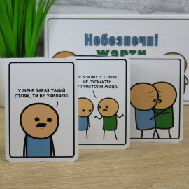 "Опасные шутки" (joking hazard, Небезпечні жарти)