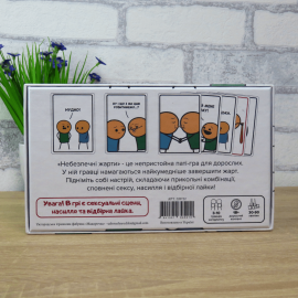"Опасные шутки" (joking hazard, Небезпечні жарти)