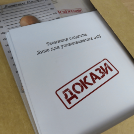 Игра Нерозкриті справи, настольная игра (Нераскрытые дела) + Мафия в подарок!