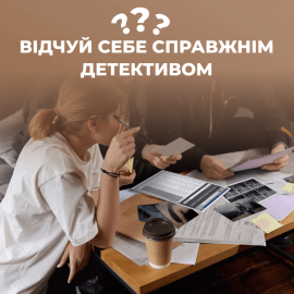 Игра Нерозкриті справи 2 издание