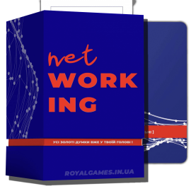 Networking, Нетворкинг (Для предпринимателя)