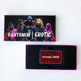 Пантомім (Крокодил для дорослої компанії)