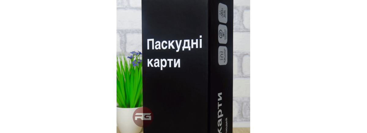 Честный обзор игры для компании "Паскудні карти" (УКР)