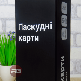 Паскудні карти (Карты конфликта, Білим по чорному)