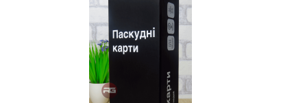 Чесний огляд настільної гри "Паскудні карти" (для компанії)