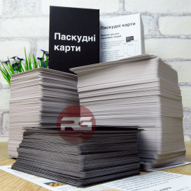 Паскудні карти (Карты конфликта, Білим по чорному)
