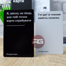 Паскудні карти (Карты конфликта, Білим по чорному)